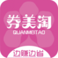 券美淘安卓版