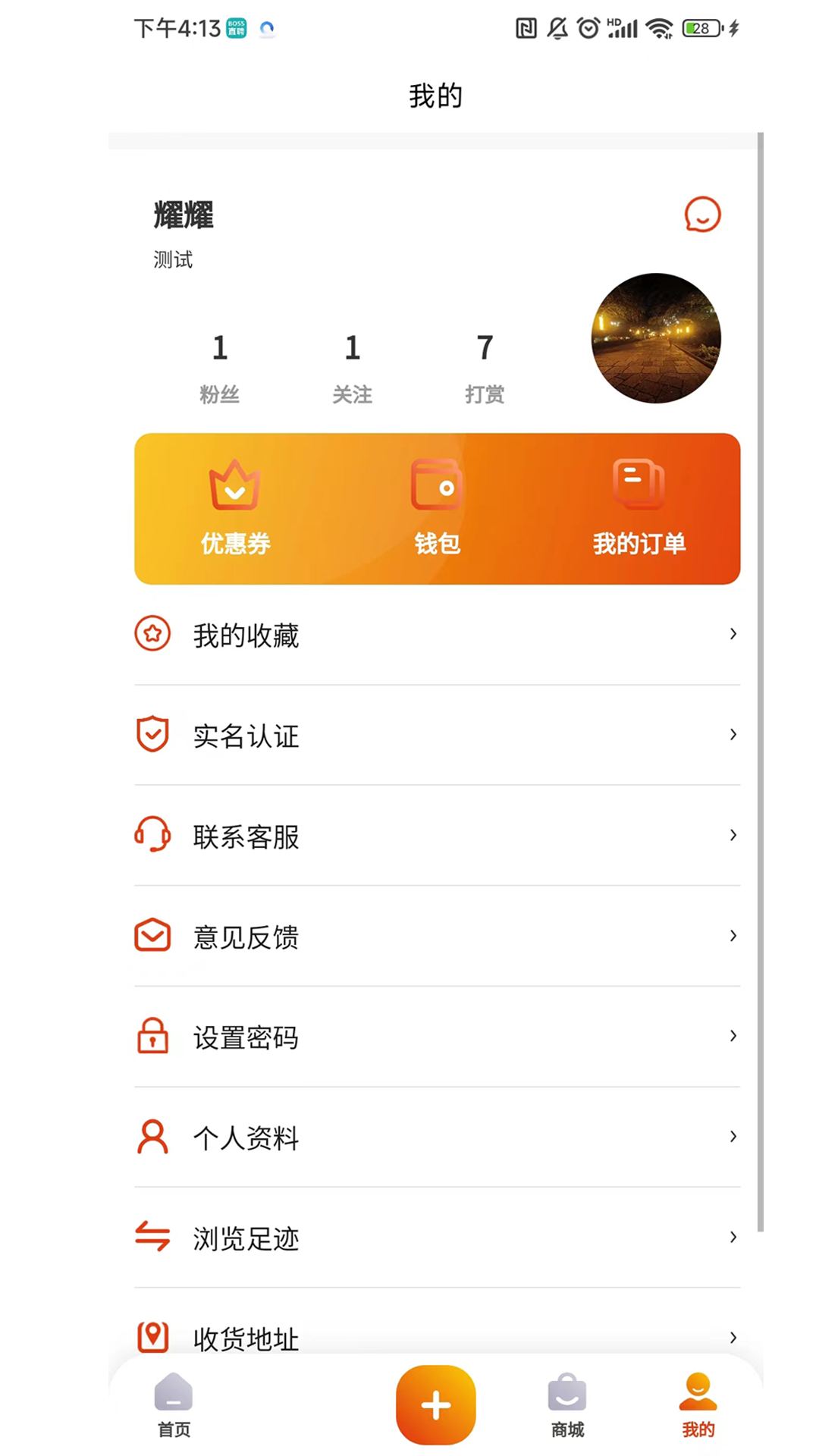 风车生活通用版图1