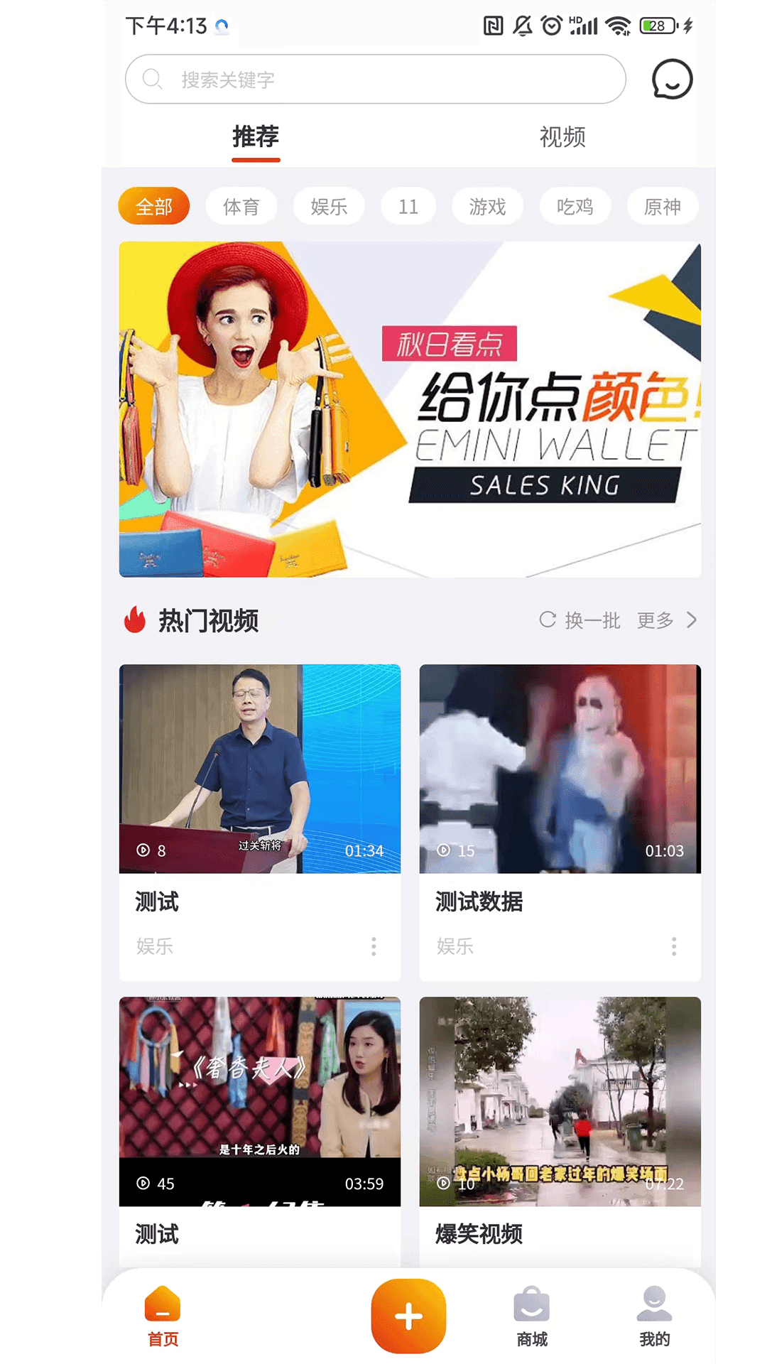 风车生活通用版图2