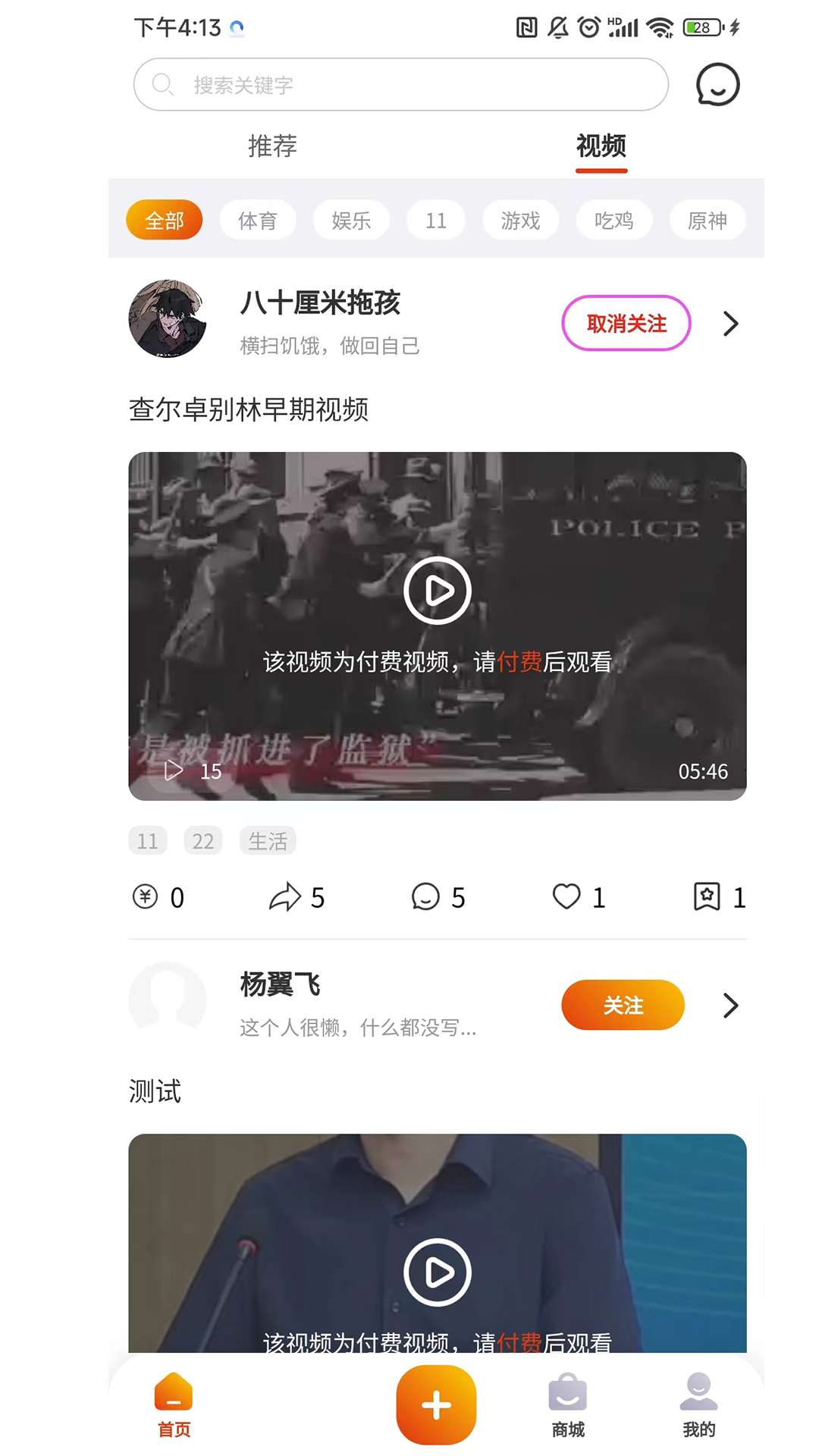 风车生活通用版图3