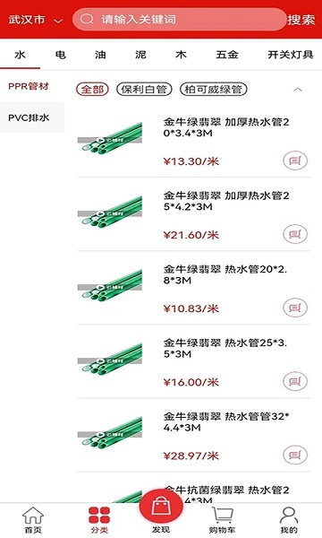 云辅材(1)