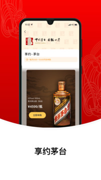 i茅台冰淇淋抢购(2)
