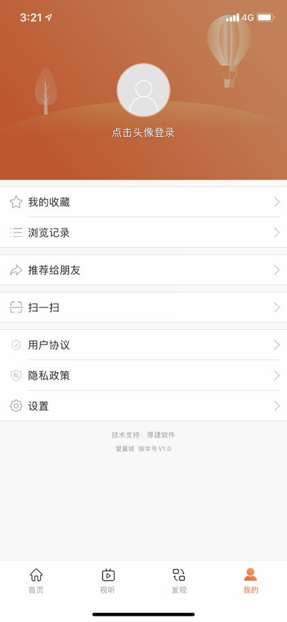 爱翼城直装版图2