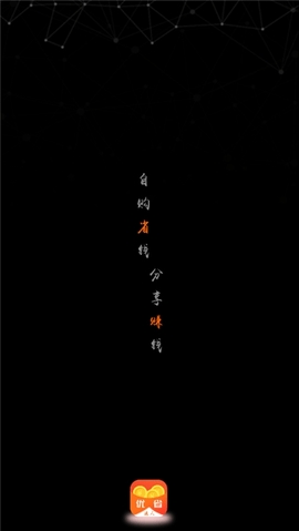优省达人直装版