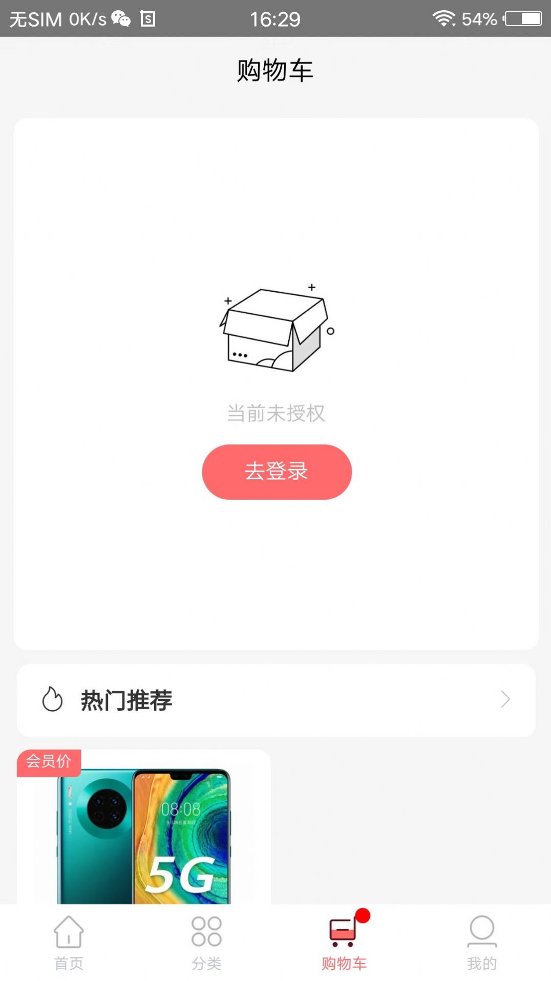 点点一族电商直装版图2