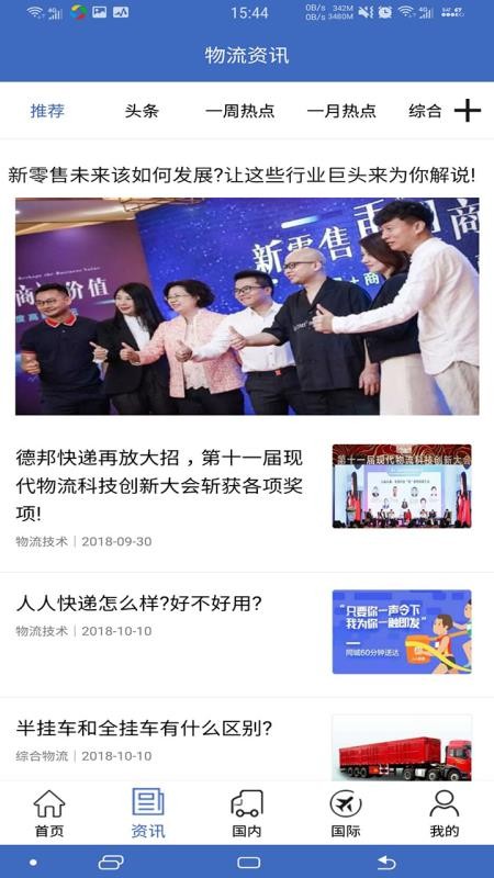 九州物流网最新版图2