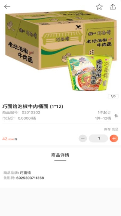 北图e购