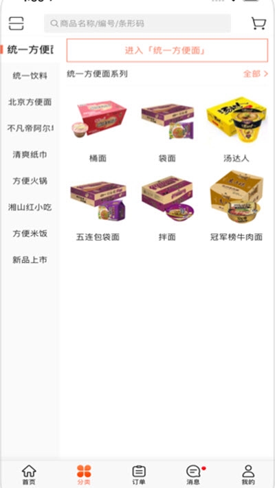 北图e购
