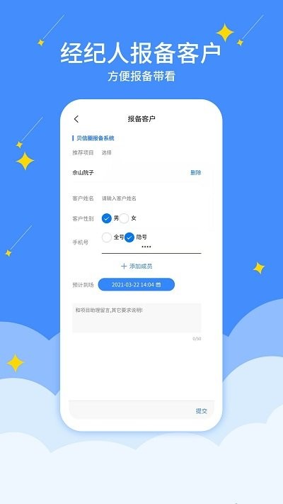 贝信圈官方正版图1