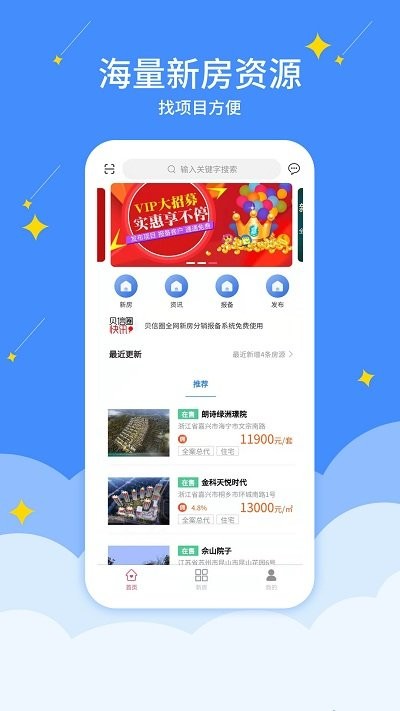贝信圈官方正版图2