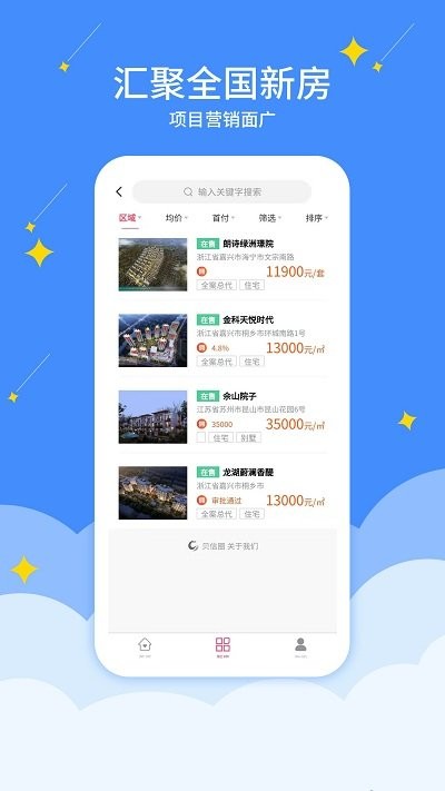 贝信圈官方正版图3