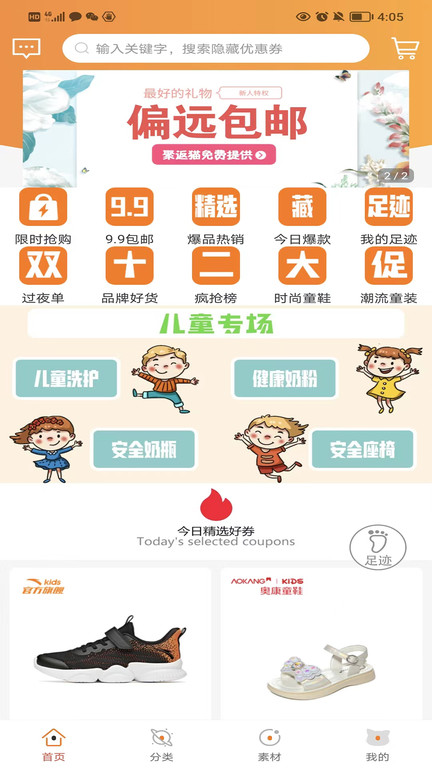 聚返猫最新免费版图1