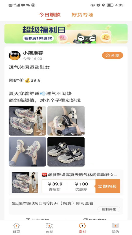聚返猫最新免费版图2