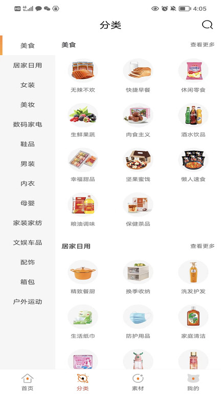 聚返猫最新免费版图3