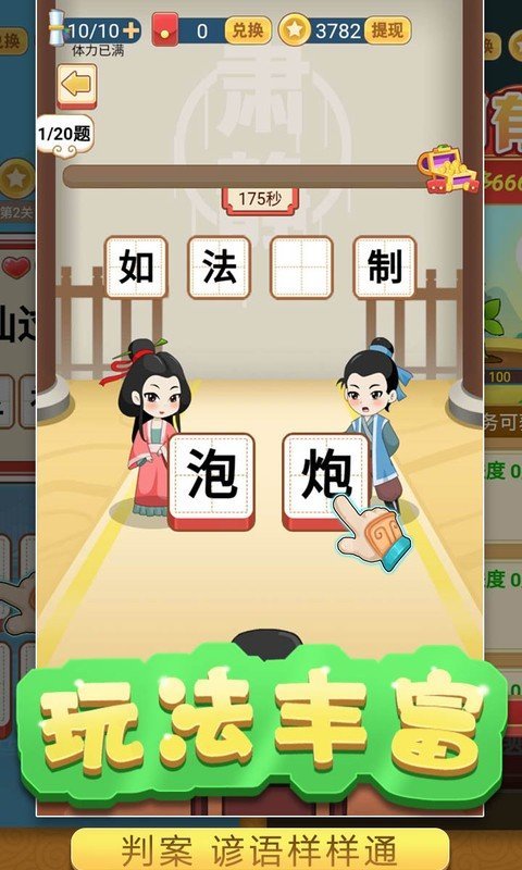 答题小状元安卓版图3