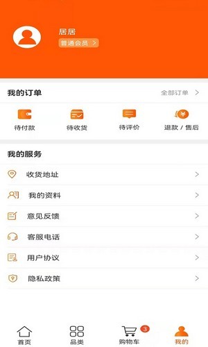 策沃易购最新免费版图1