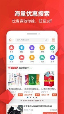 淘券多最新版图1