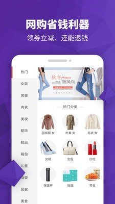淘券多最新版图2