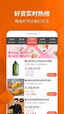 淘券多最新版图3