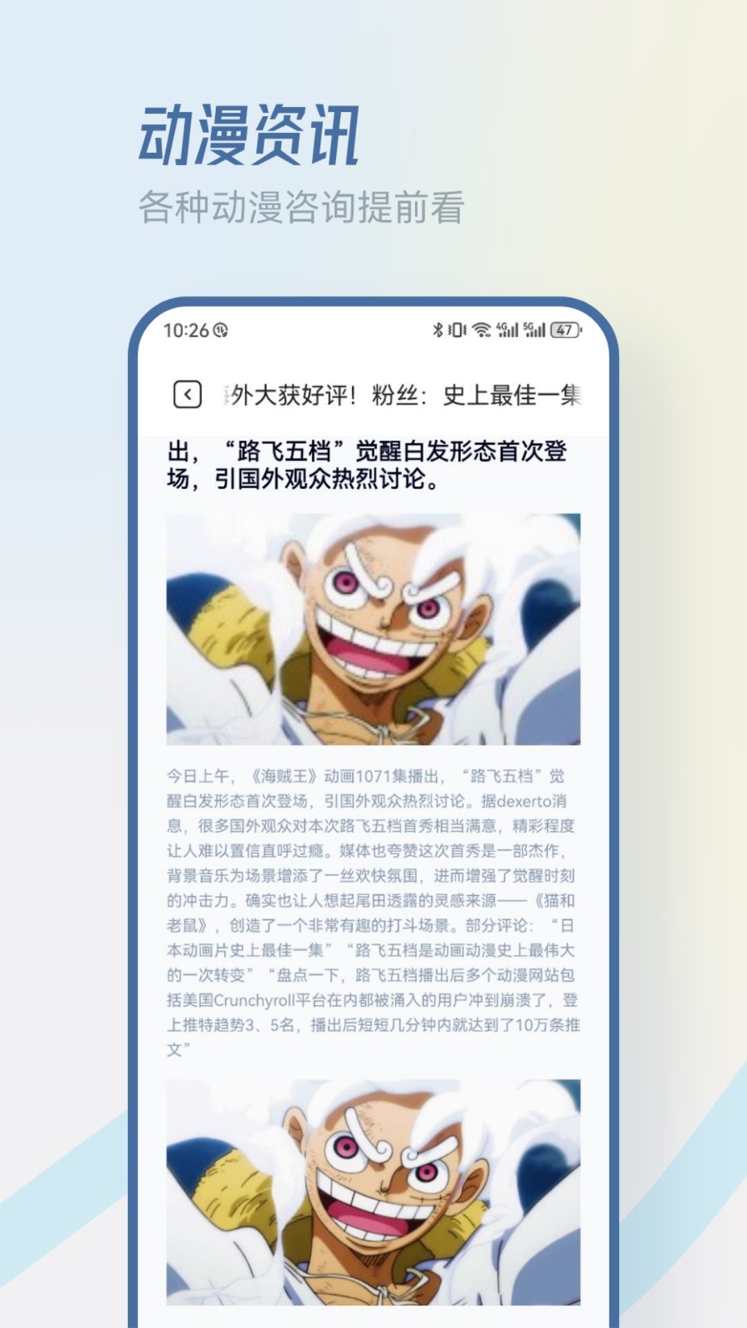 MiFun动漫板官方正版图1