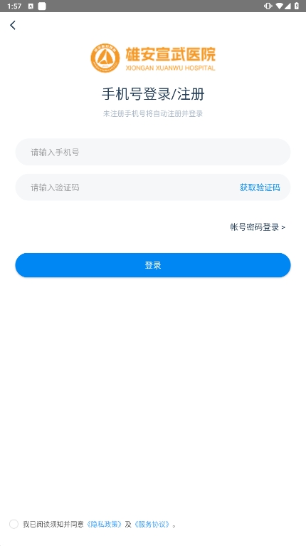 雄安宣武医院原版图1