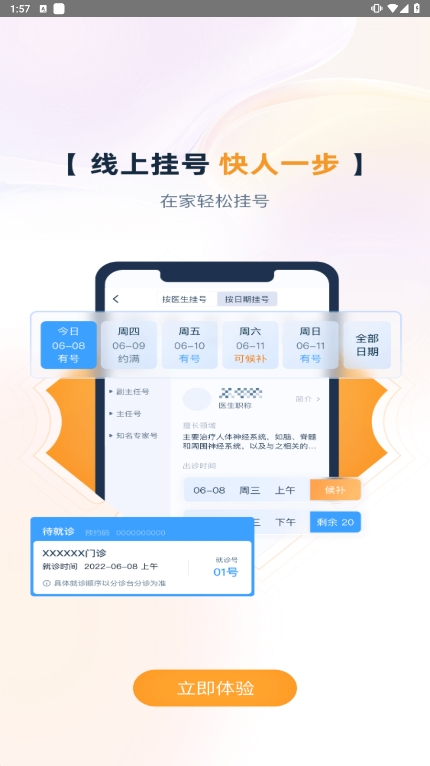 雄安宣武医院原版图3