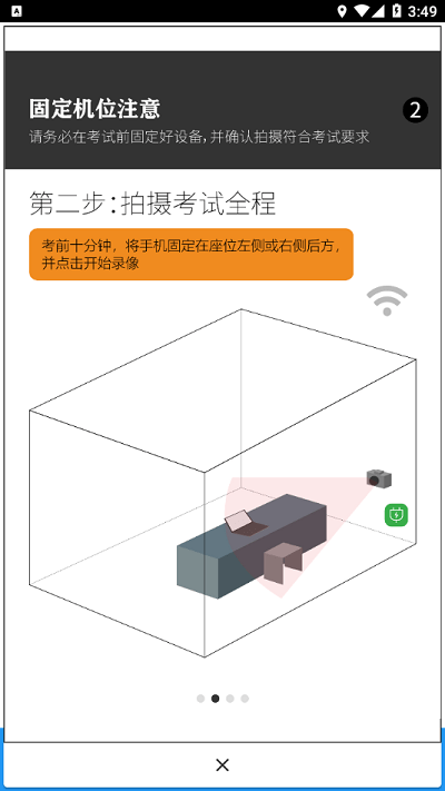 智试通手机最新版图2