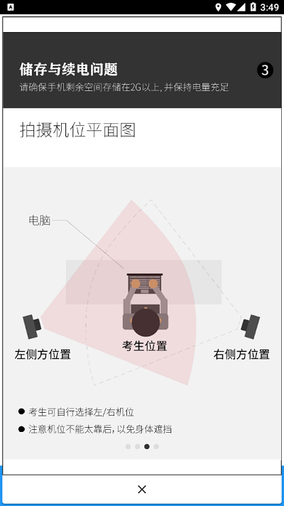 智试通手机最新版图3