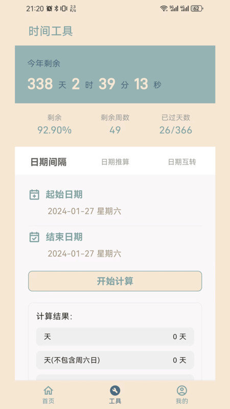 时间印记正版