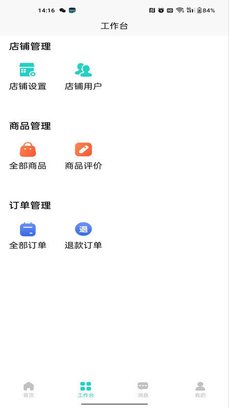 易兴街优铺官方正版图3