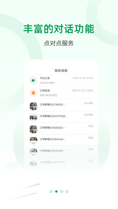 宅品匠手机版图1