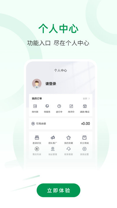 宅品匠手机版图2