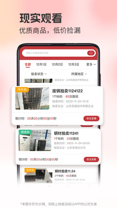 企拍网免费版图1