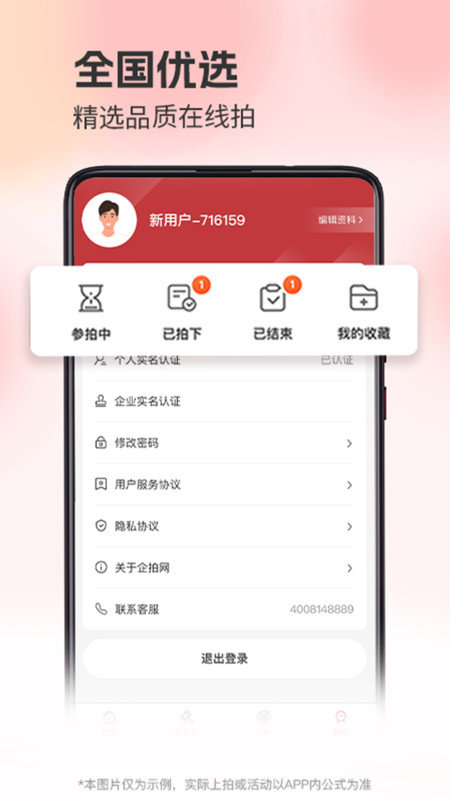 企拍网免费版图2