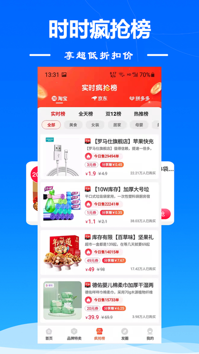 麻雀省钱手机免费版图2