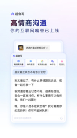 百度输入法2026官方正版图2