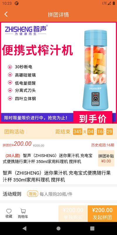 灯灯商城原版图1