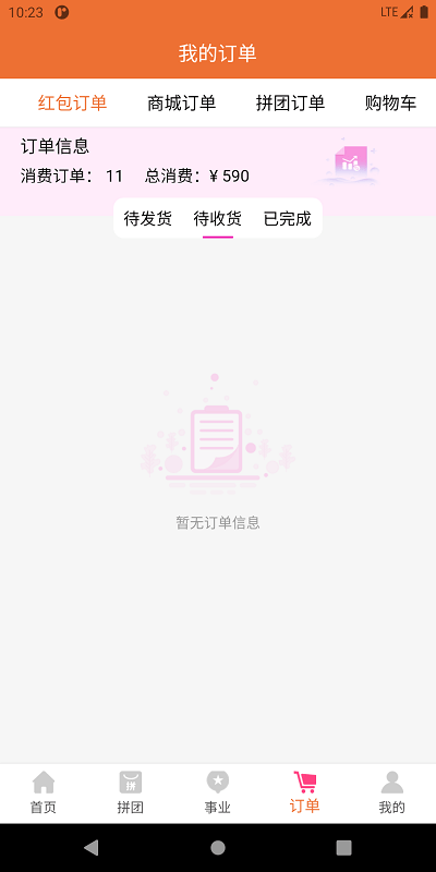 灯灯商城原版图2