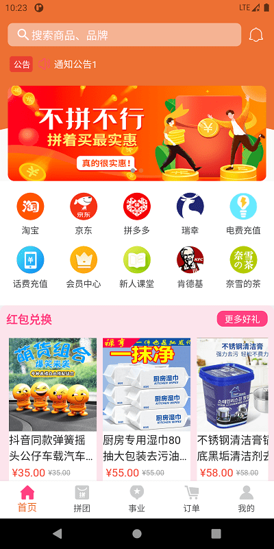灯灯商城原版图3