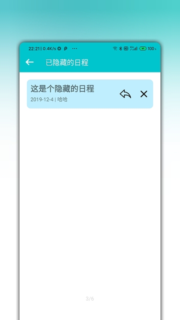 倒计日无广告版图4