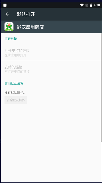 黔农应用商店手机最新版图1