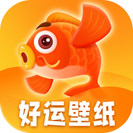 好运壁纸2026安卓直装版