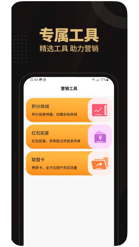 懂商家无广告版图2