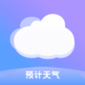 预计天气预报安卓直装版