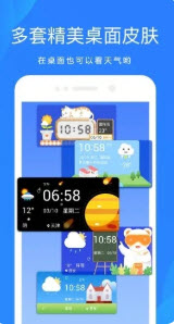 预计天气预报安卓直装版图3