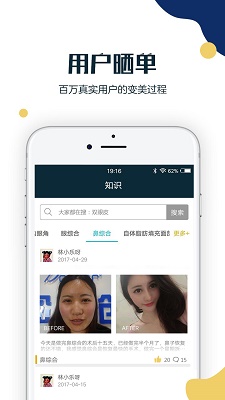 颜设手机版图1