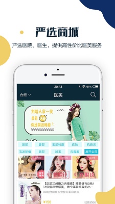 颜设手机版图2