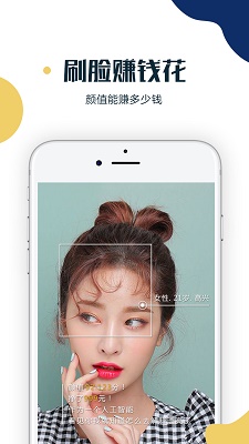 颜设手机版图3
