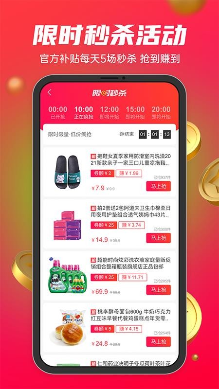 妆链时代商城免费版图3