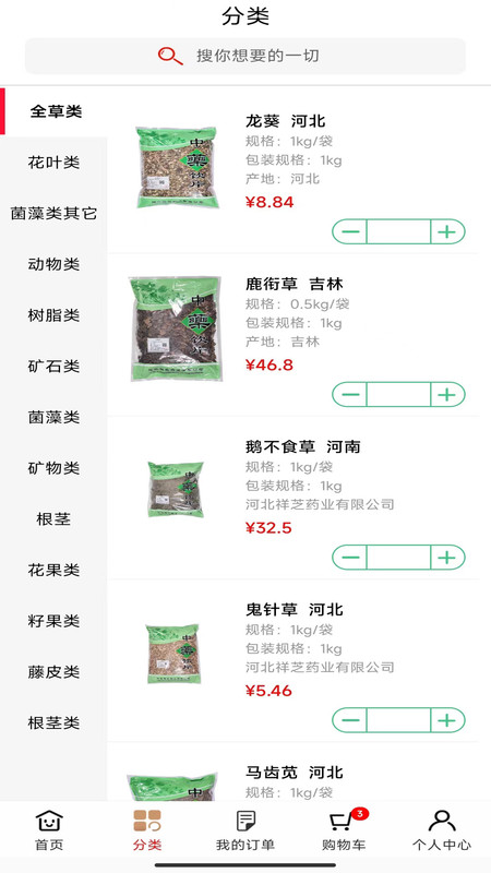 祥芝药业安卓官方版图1